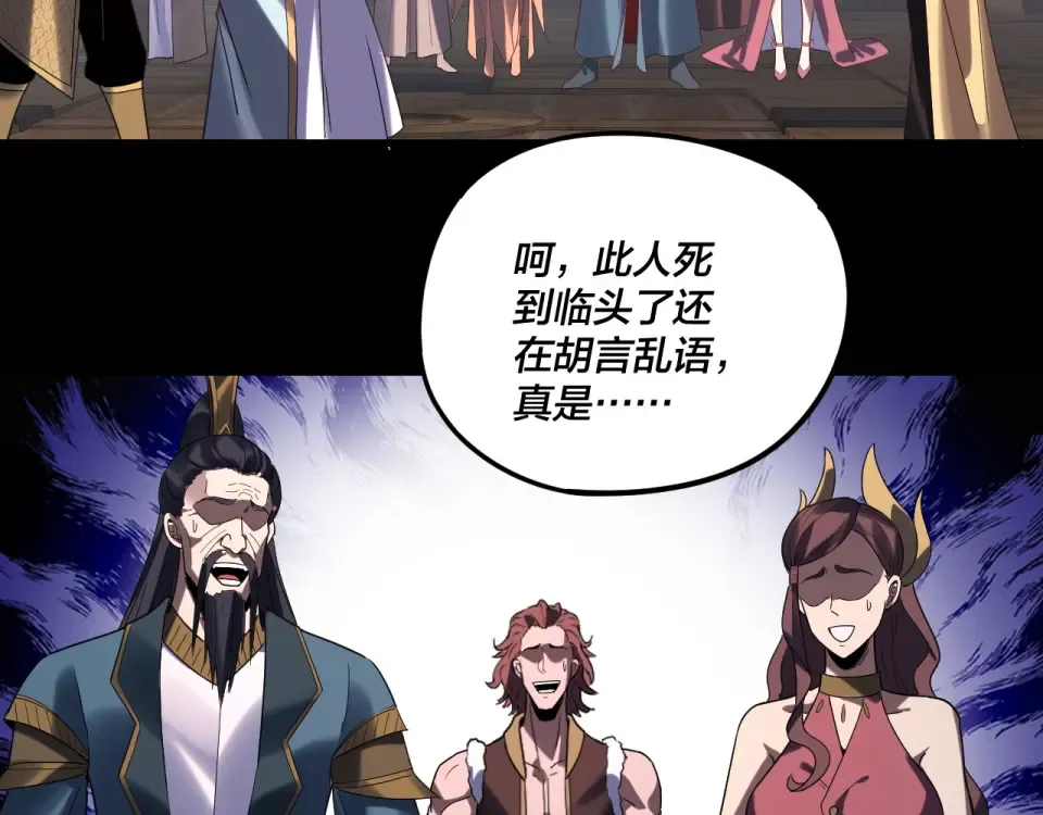 第302话 撼天动地！ 第10页