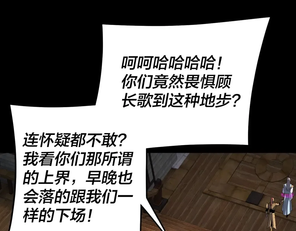 第302话 撼天动地！ 第13页
