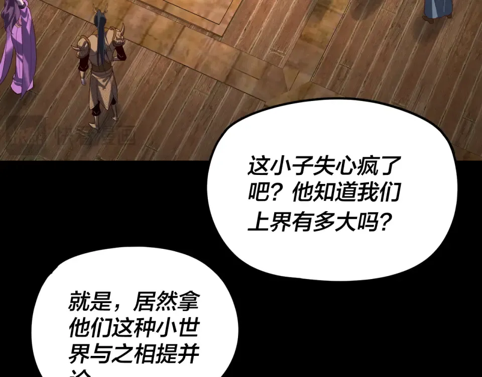 第302话 撼天动地！ 第15页