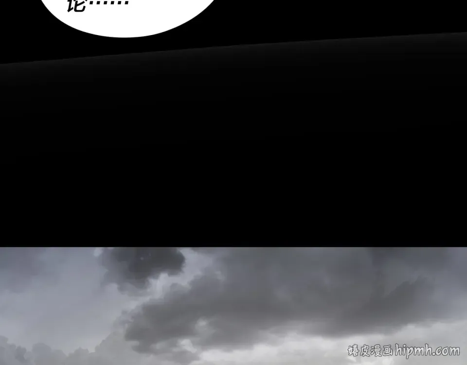 第302话 撼天动地！ 第16页