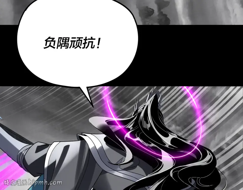 第302话 撼天动地！ 第24页
