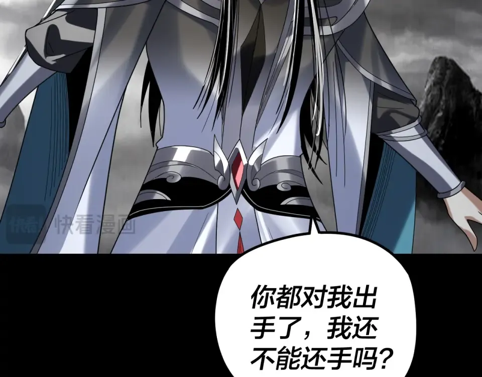 第302话 撼天动地！ 第29页