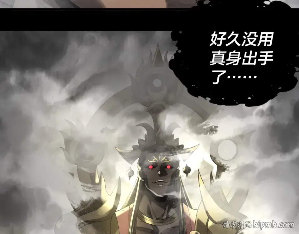 第302话 撼天动地！ 第32页
