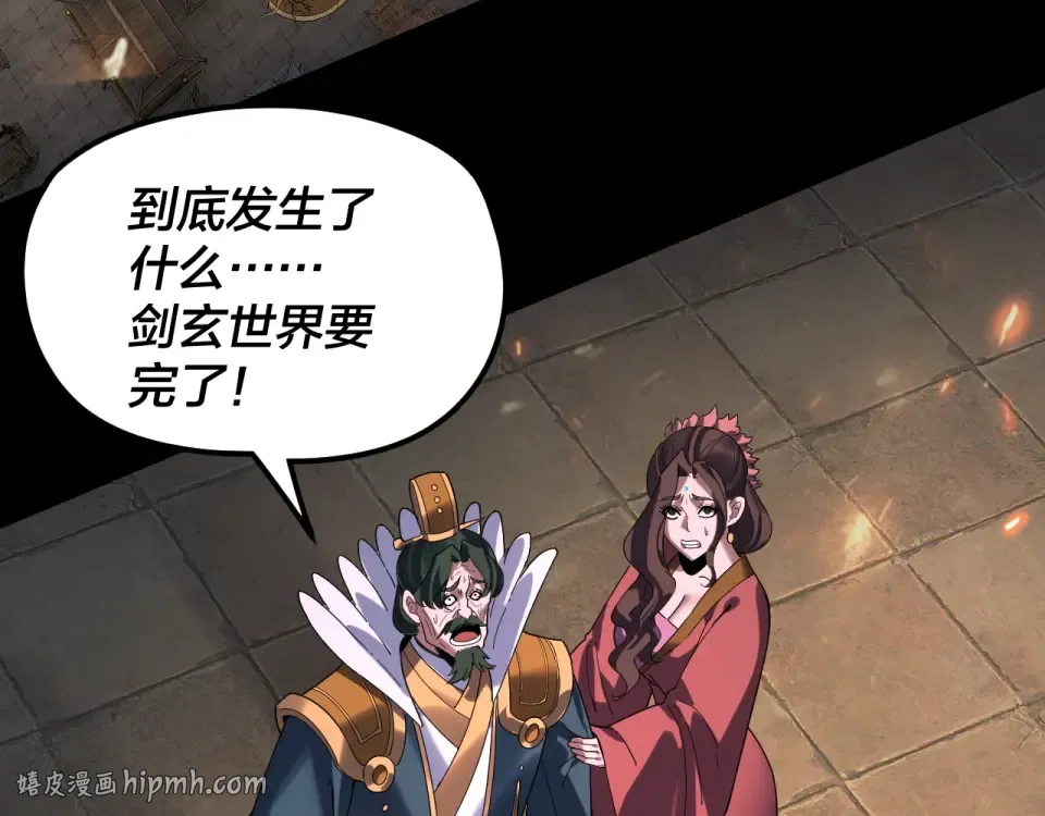 第302话 撼天动地！ 第56页