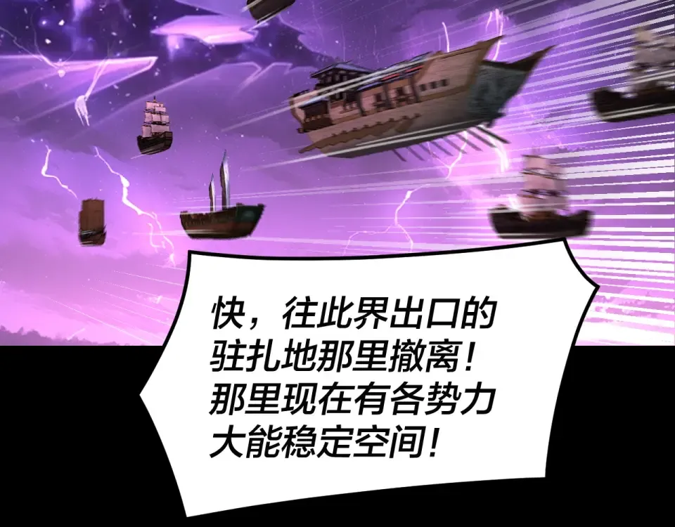 第302话 撼天动地！ 第59页
