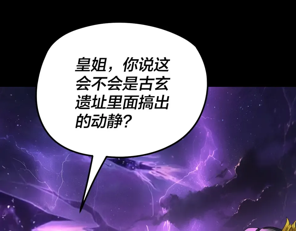 第302话 撼天动地！ 第60页
