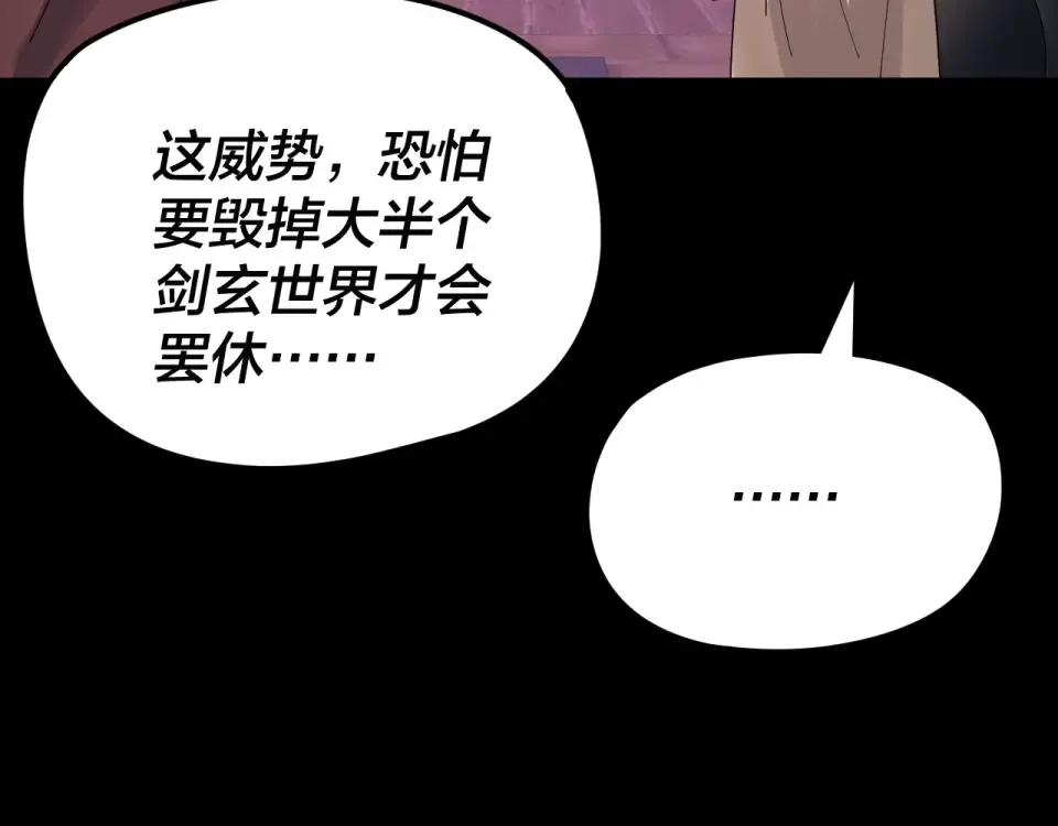 第302话 撼天动地！ 第62页