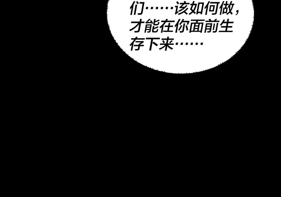 第302话 撼天动地！ 第65页