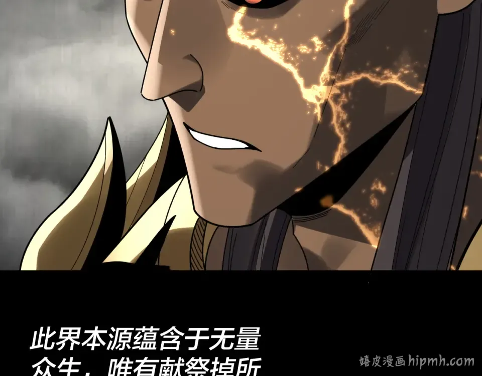 第302话 撼天动地！ 第72页