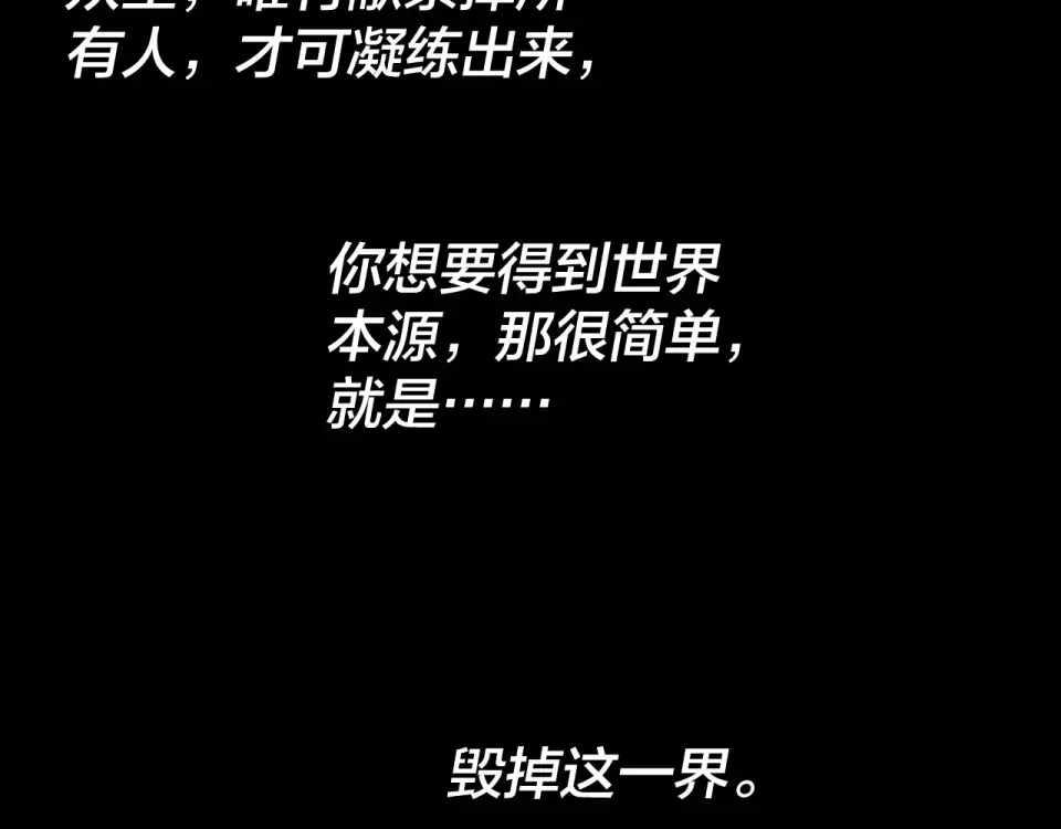 第302话 撼天动地！ 第73页