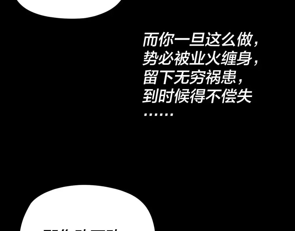 第302话 撼天动地！ 第76页