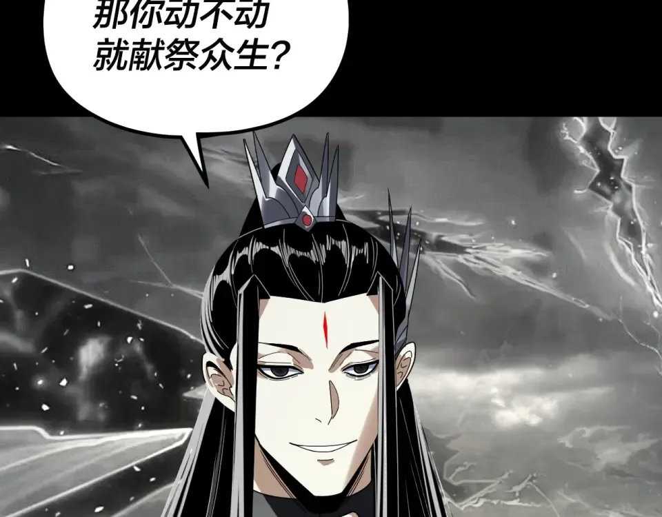 第302话 撼天动地！ 第77页