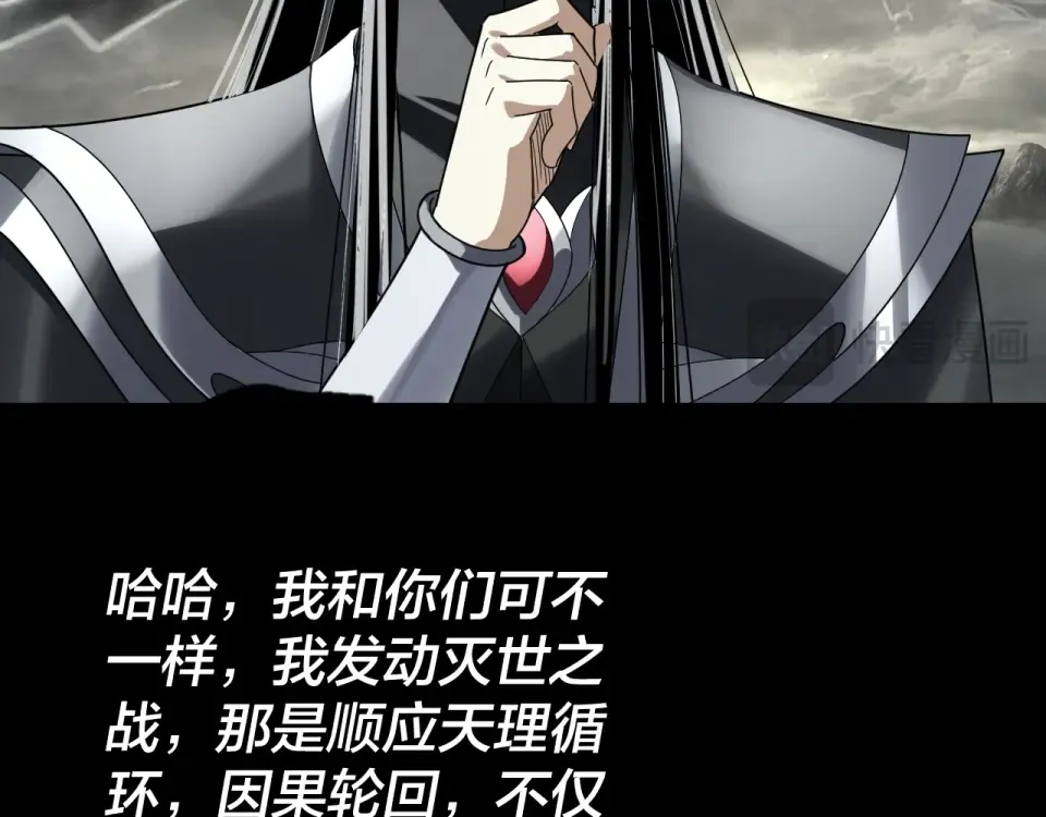 第302话 撼天动地！ 第78页