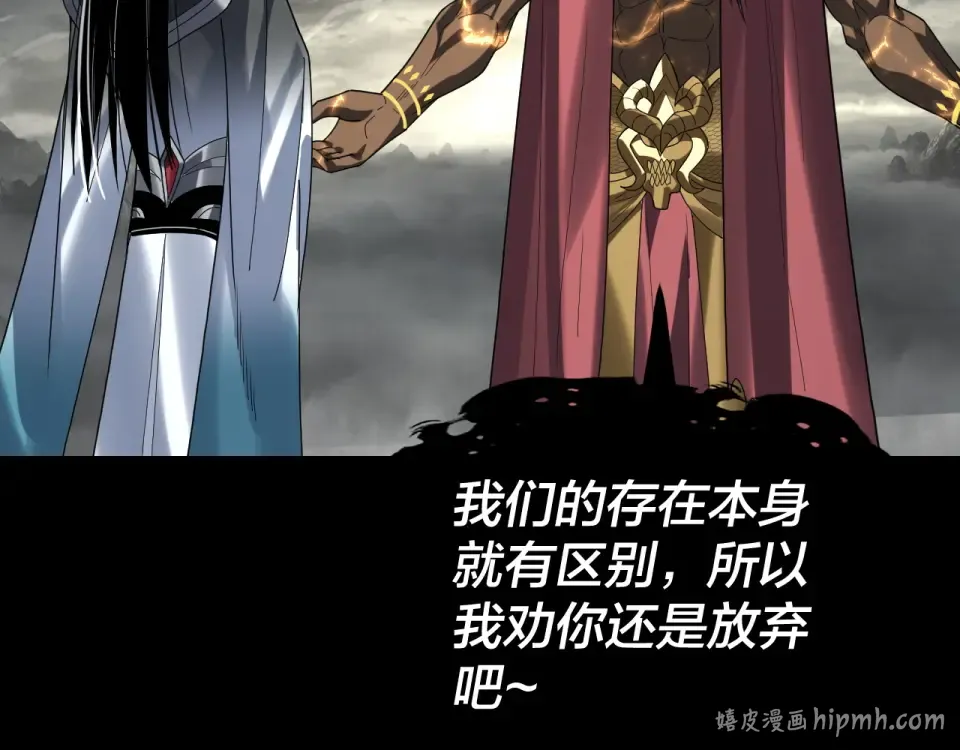 第302话 撼天动地！ 第80页