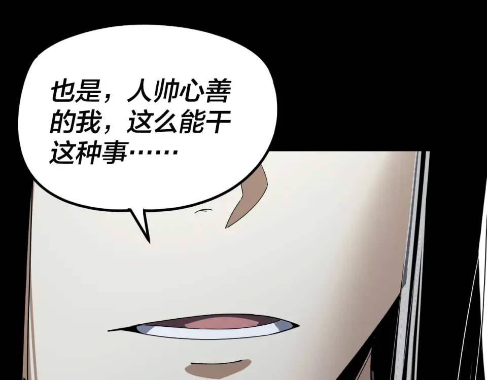 第302话 撼天动地！ 第81页
