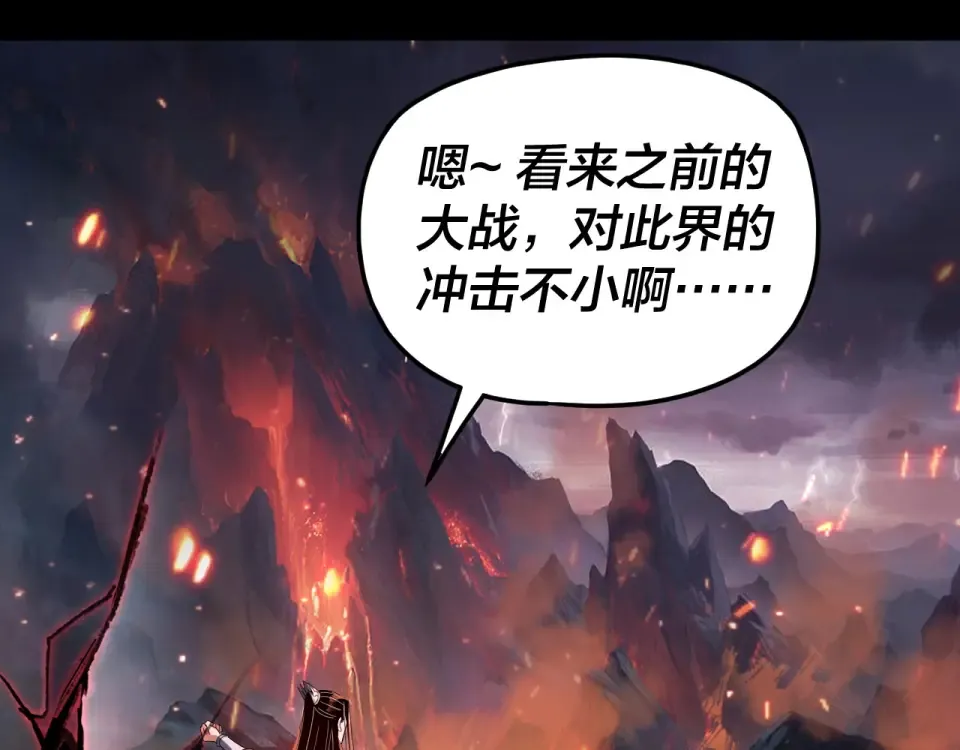 第302话 撼天动地！ 第86页
