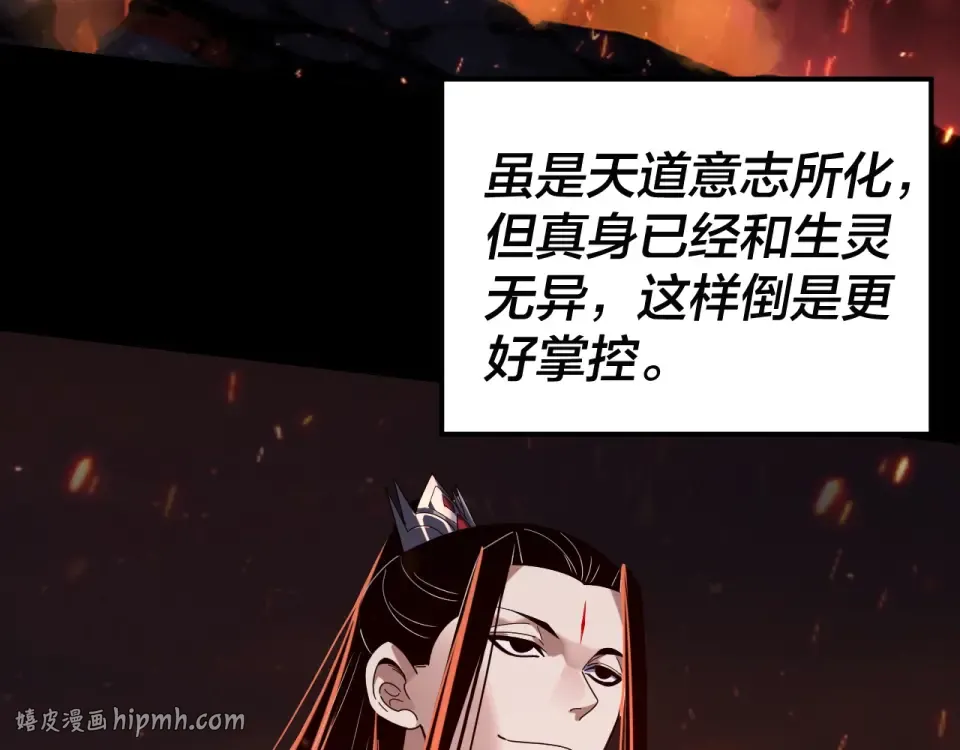 第302话 撼天动地！ 第88页