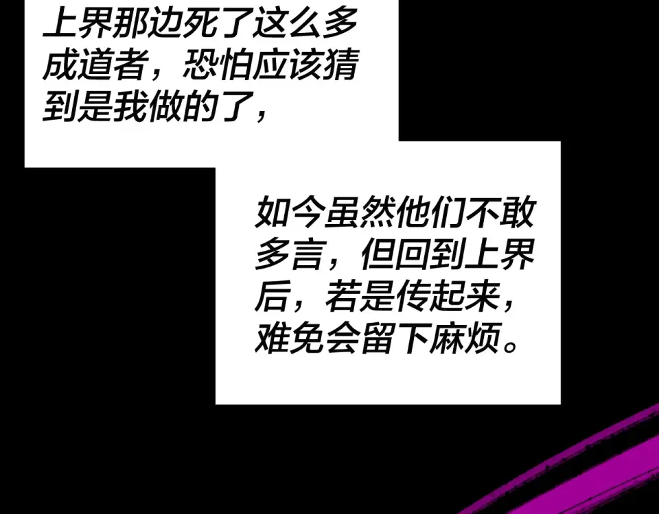 第302话 撼天动地！ 第90页
