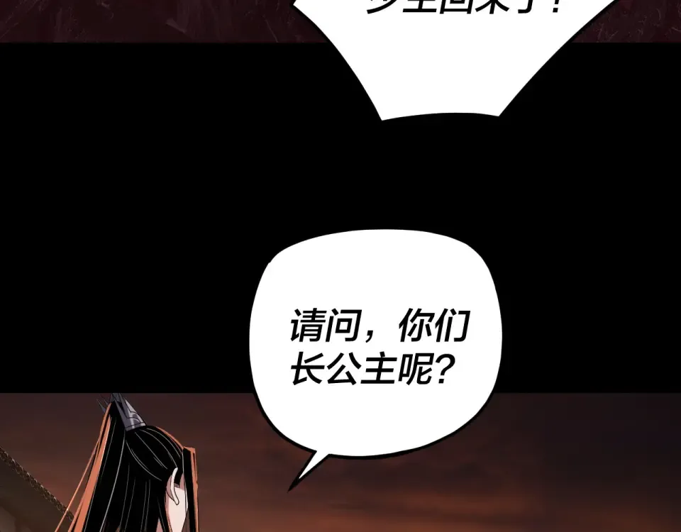 第302话 撼天动地！ 第94页