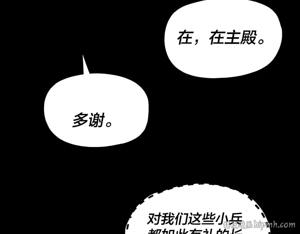 第302话 撼天动地！ 第96页