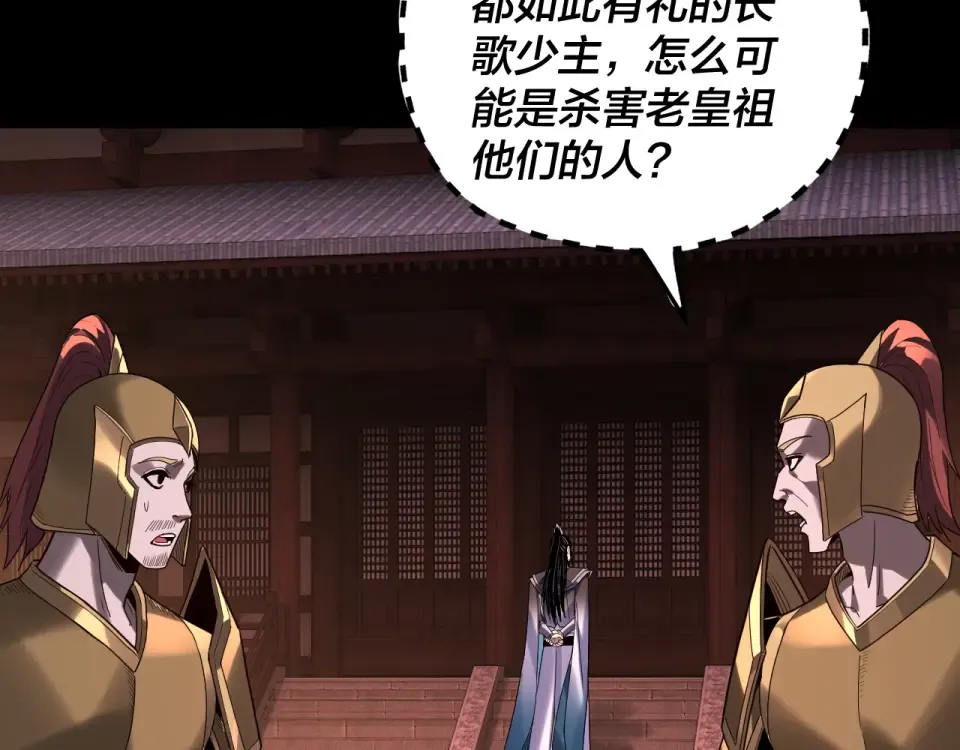 第302话 撼天动地！ 第97页