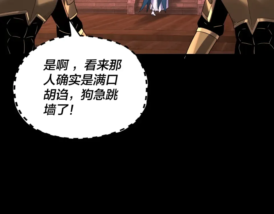 第302话 撼天动地！ 第98页