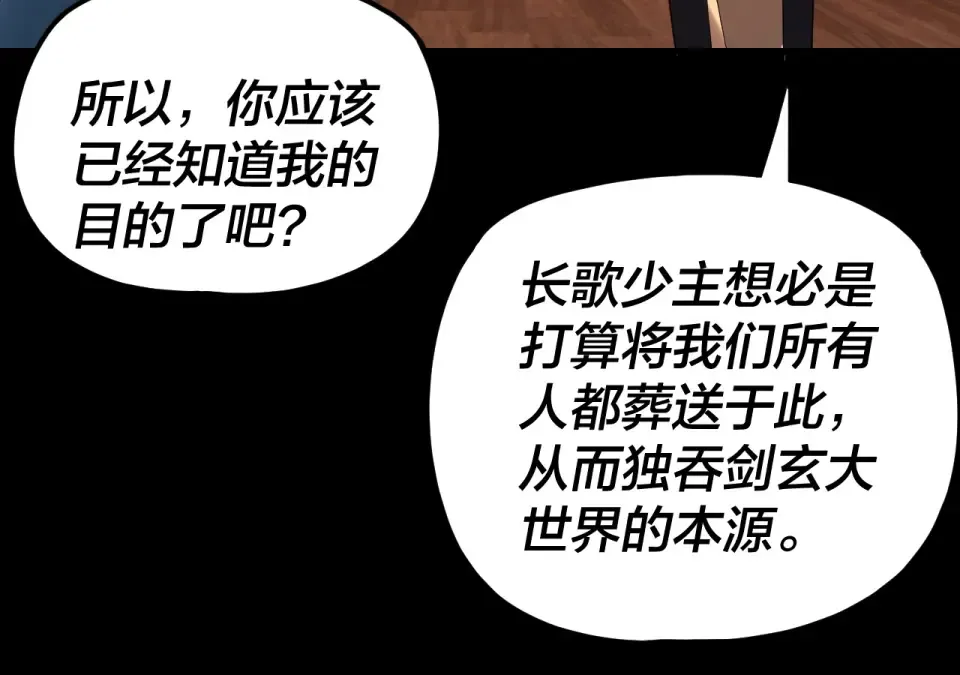第302话 撼天动地！ 第105页