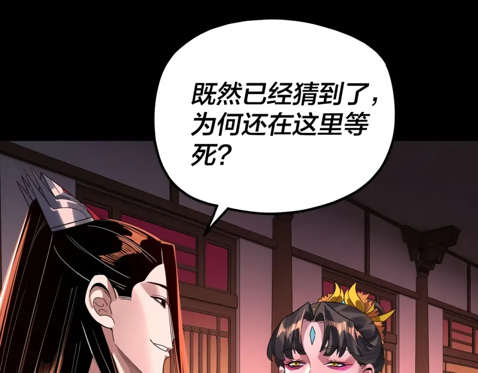 第302话 撼天动地！ 第106页