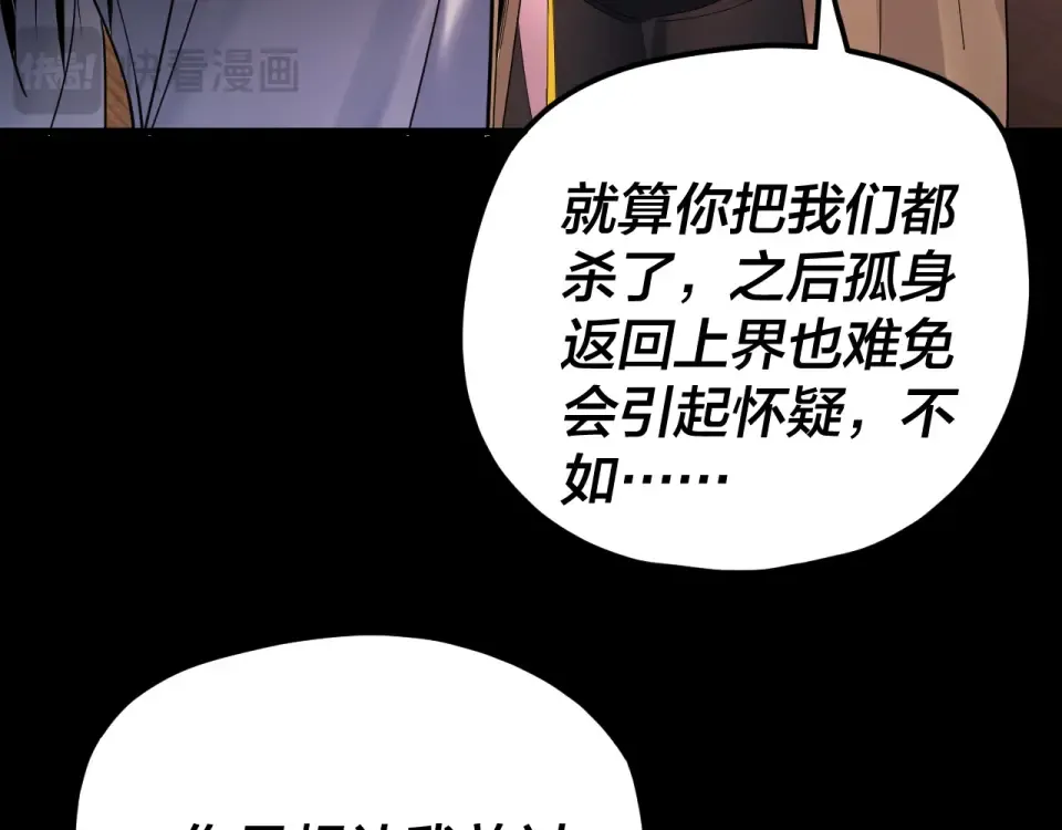 第302话 撼天动地！ 第108页