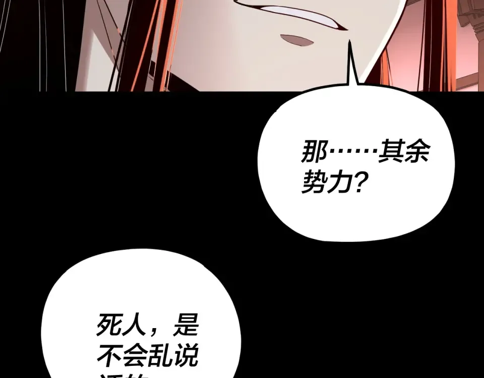 第302话 撼天动地！ 第110页