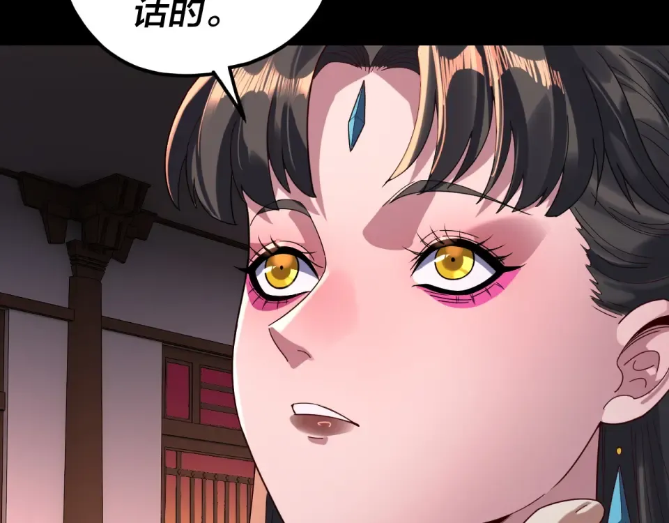 第302话 撼天动地！ 第111页