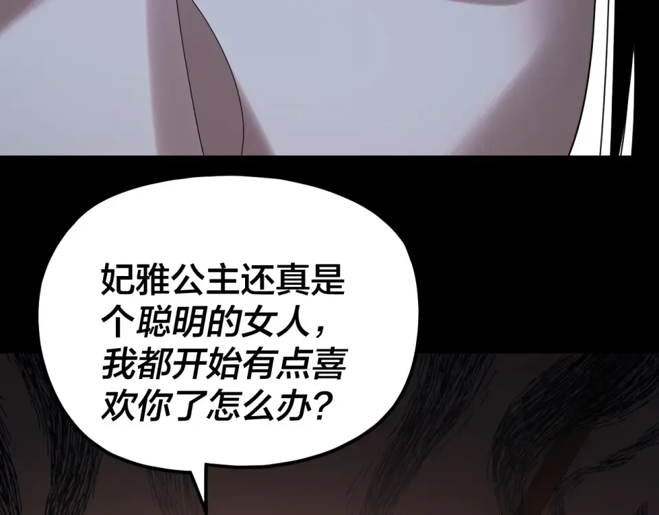第302话 撼天动地！ 第113页