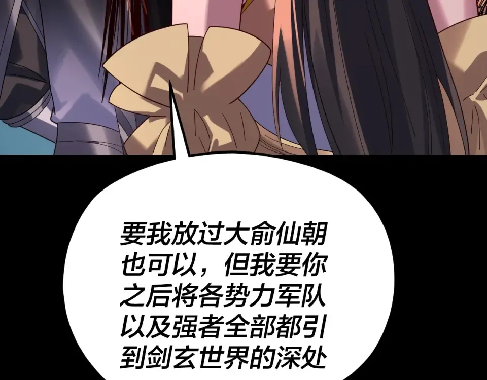 第302话 撼天动地！ 第115页