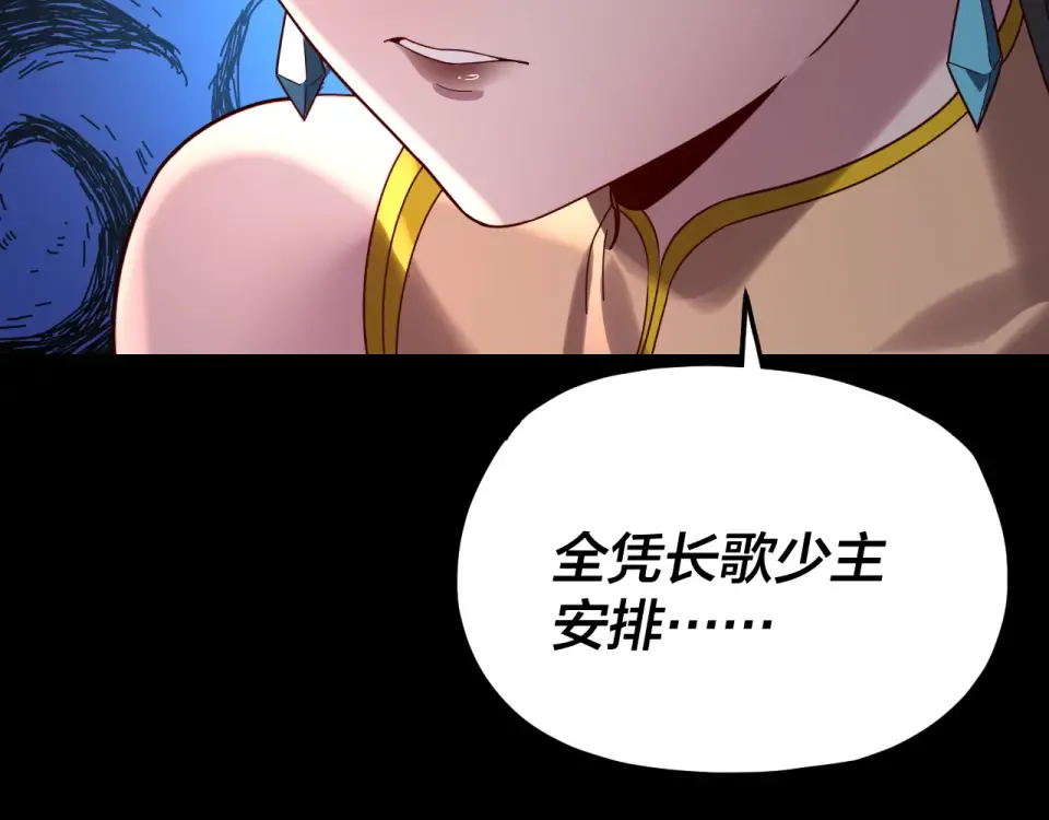 第302话 撼天动地！ 第117页