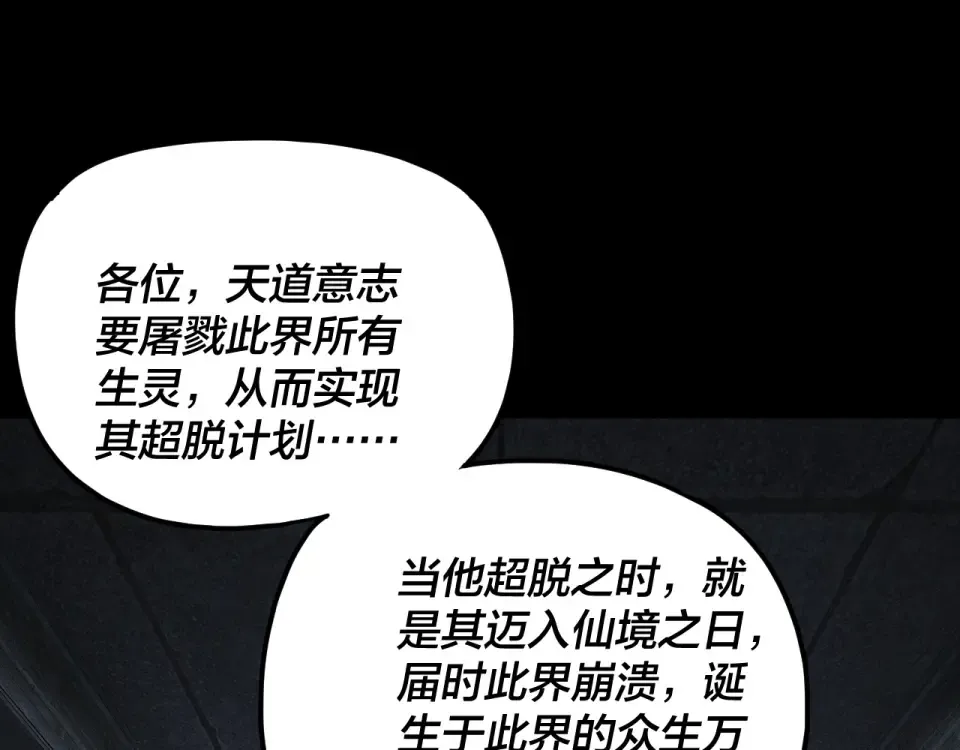 第302话 撼天动地！ 第118页