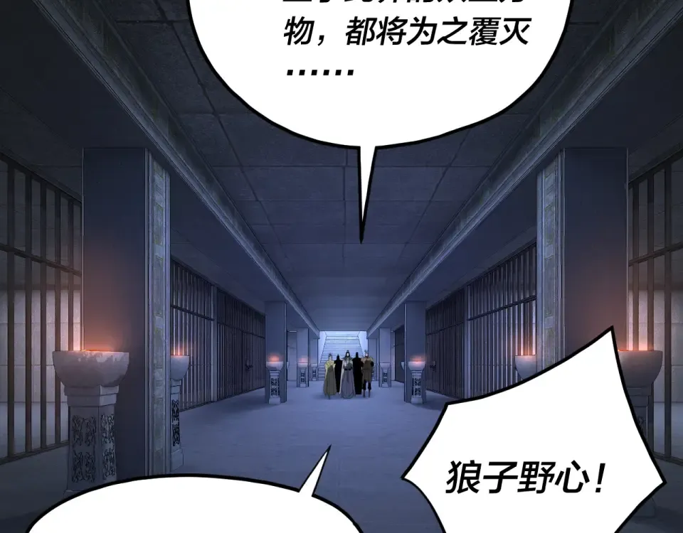 第302话 撼天动地！ 第119页