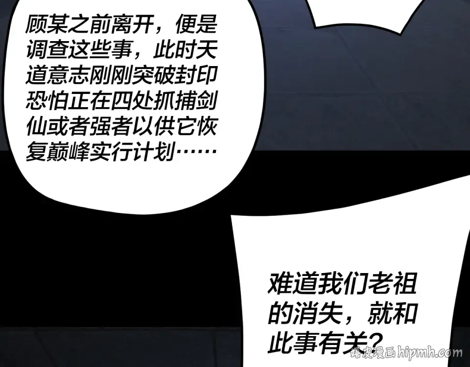 第302话 撼天动地！ 第120页