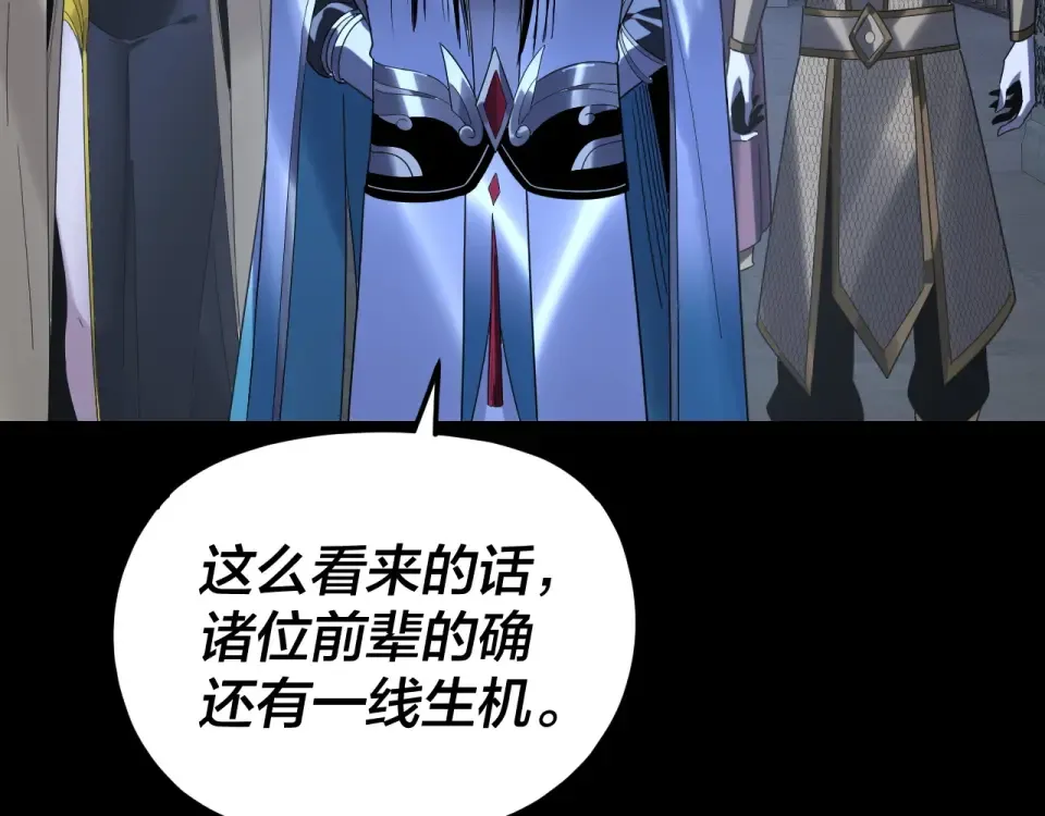第302话 撼天动地！ 第122页