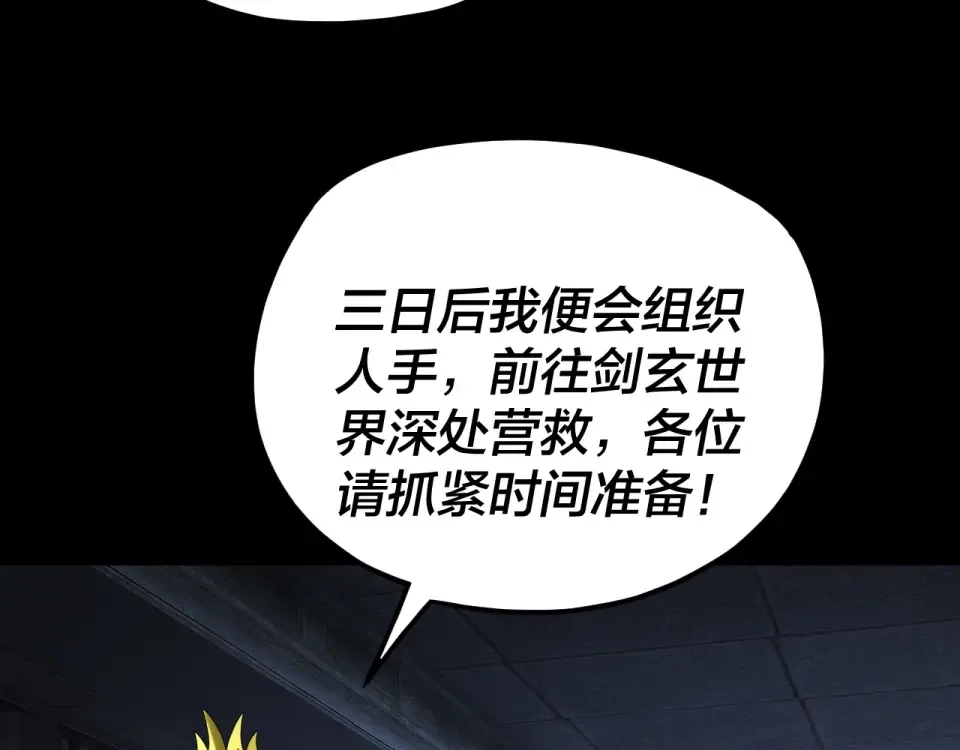 第302话 撼天动地！ 第123页