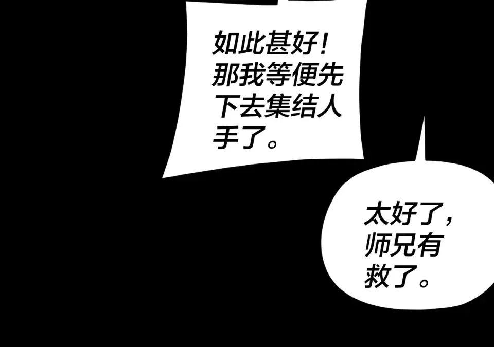 第302话 撼天动地！ 第125页