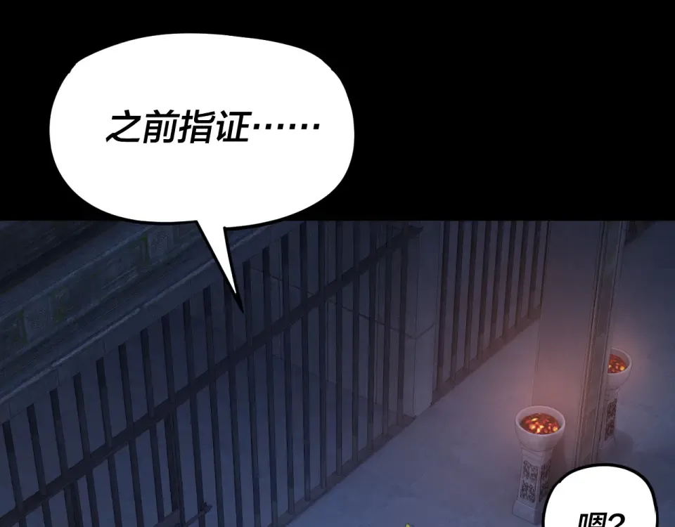 第302话 撼天动地！ 第126页