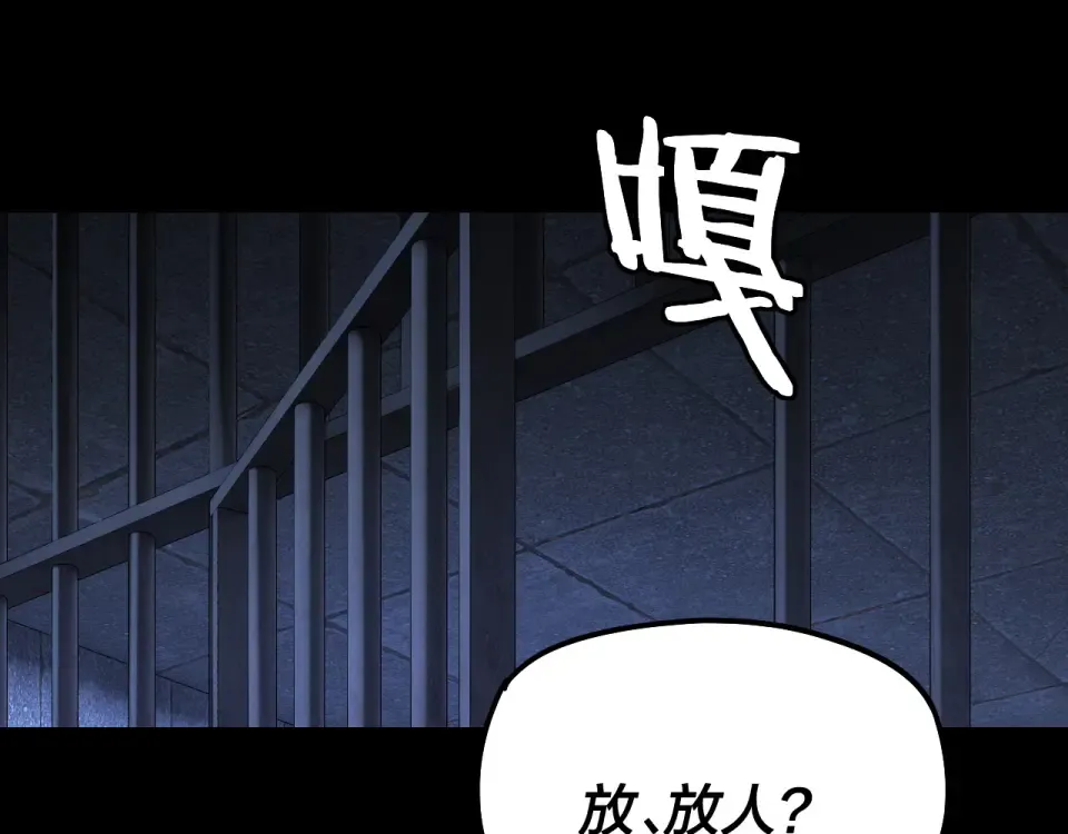 第303话 陷阱  第6页