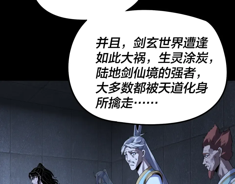 第303话 陷阱  第9页