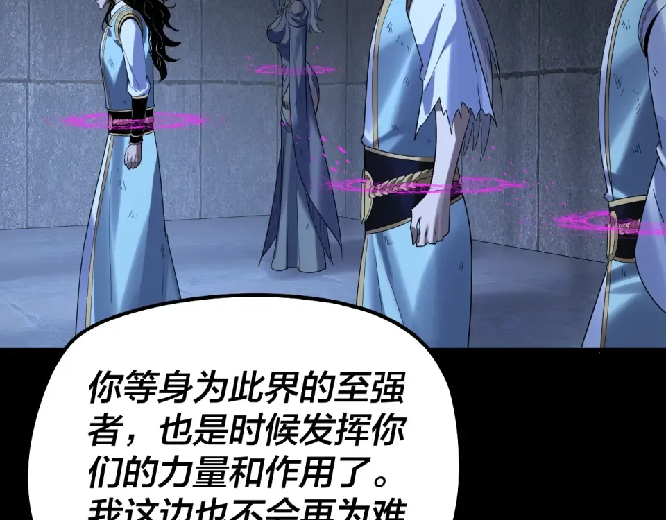 第303话 陷阱  第10页