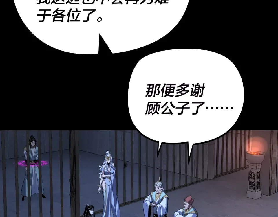 第303话 陷阱  第11页