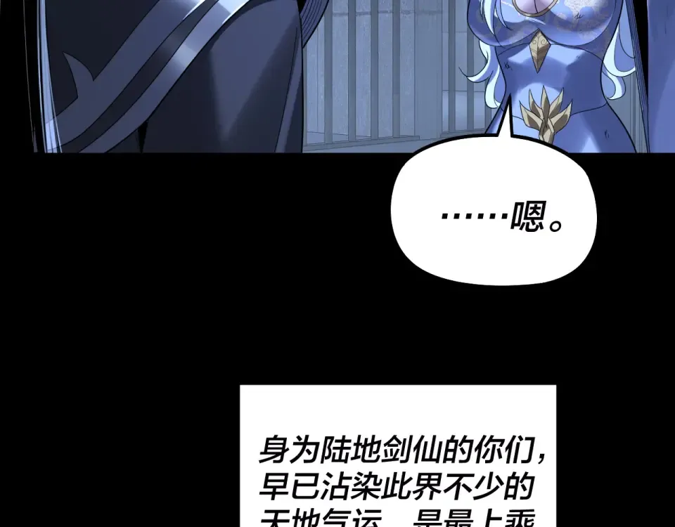 第303话 陷阱  第14页