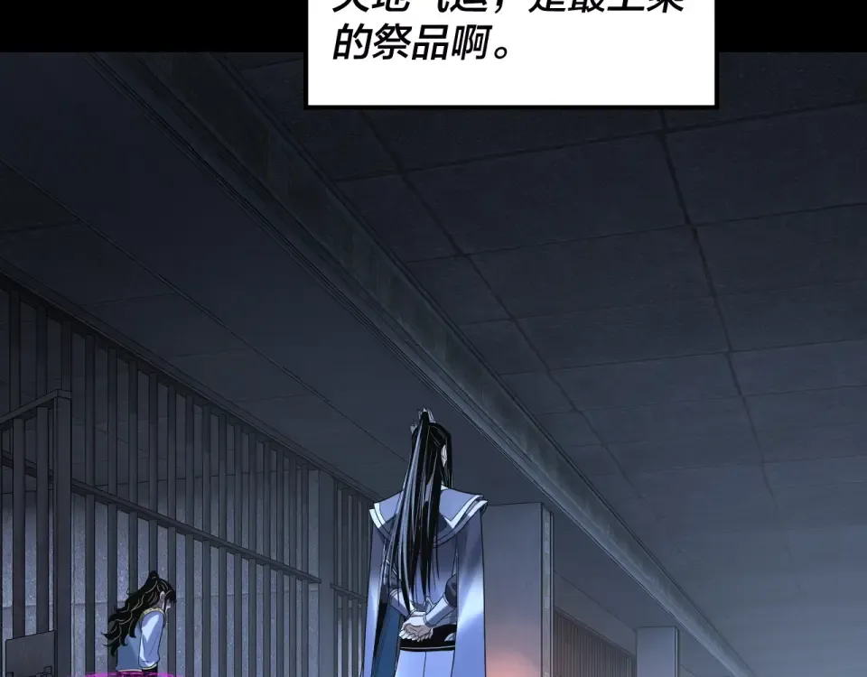 第303话 陷阱  第15页