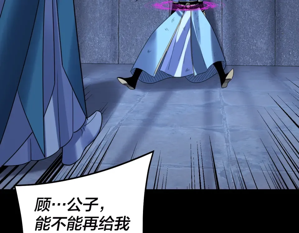 第303话 陷阱  第20页