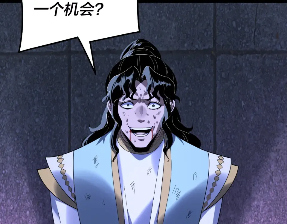 第303话 陷阱  第21页