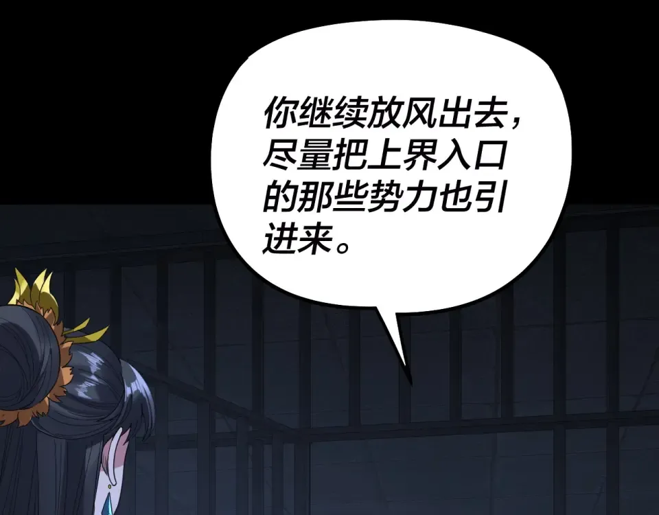 第303话 陷阱  第26页